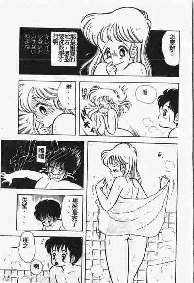 Himitsu no Chikashitsu Vol.1