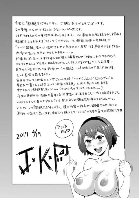 Monzetsu Opportunity