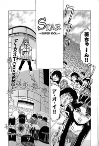 [Roy Tong-Koh] Star ~Inhoshi~