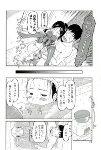 [EB110SS] Sugokushitene