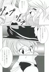 (C66) [MigMig Tsuushinkyoku (Katou-sama)] Cream Carrot vol.3 (Various)