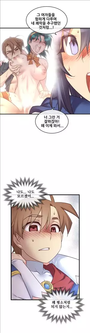 Master in My Dreams Ch.90-125