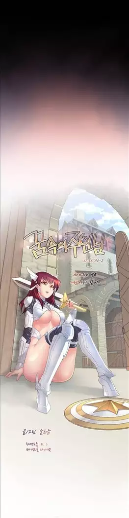 Master in My Dreams Ch.90-112