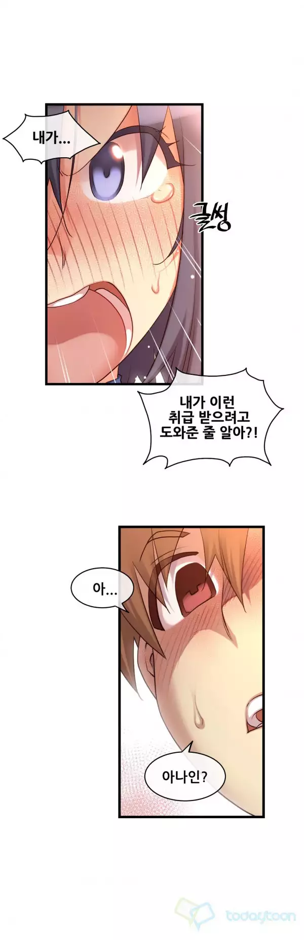 Master in My Dreams Ch.90-125