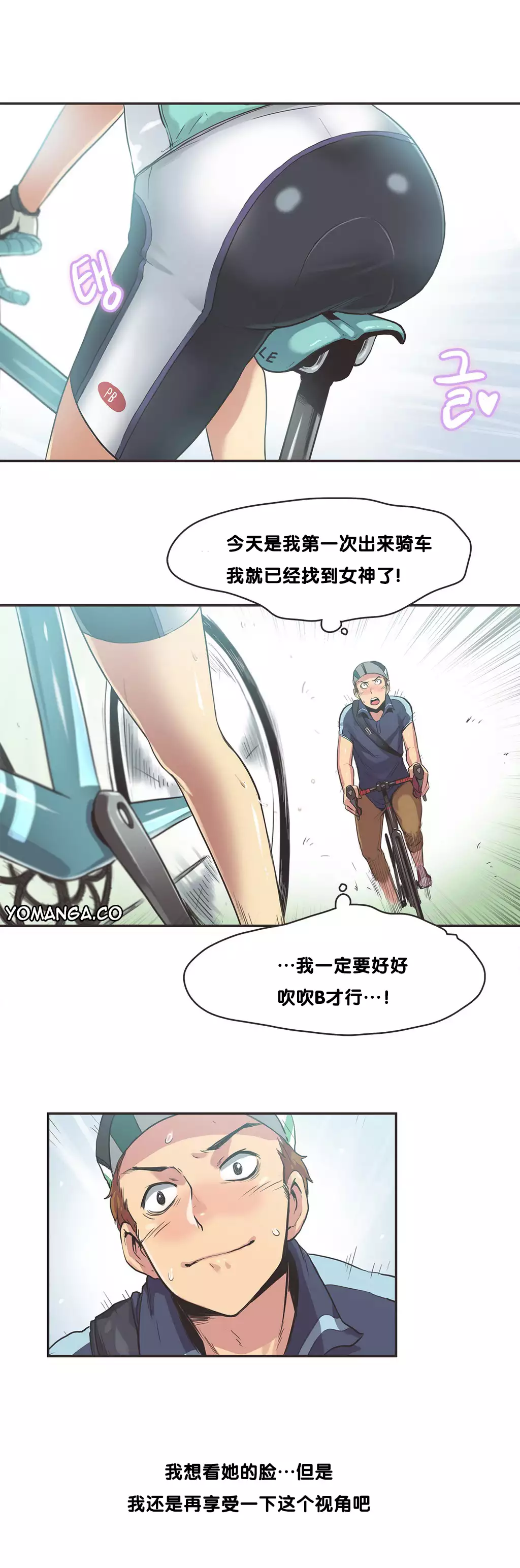 Sports Girl ch.1-28