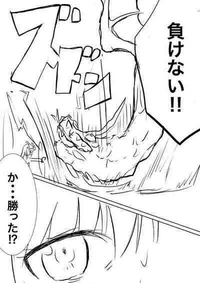 High Rare Monster Dosukebe Ikuseiron