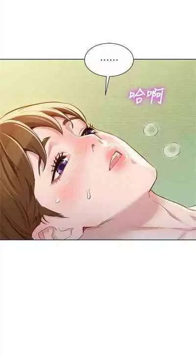 [週日] [犬子 & 經文旗] 漂亮幹姐姐 1-100 官方中文（連載中）