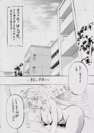 A＆M～亜衣とのべつまくなし～3