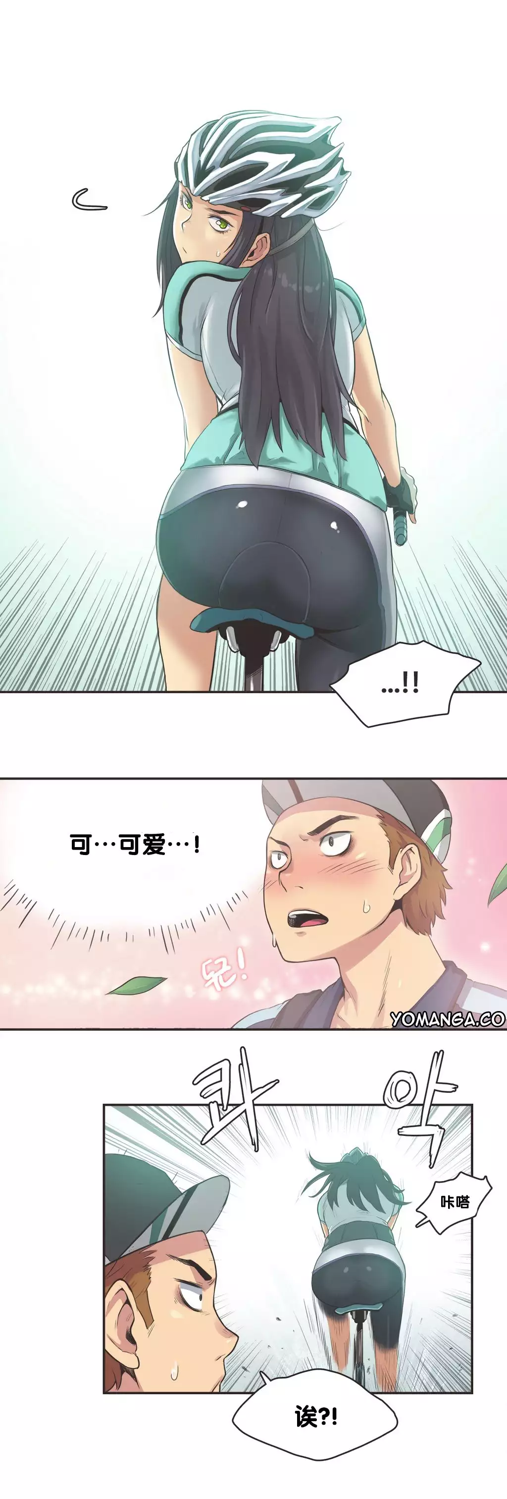 Sports Girl ch.1-28