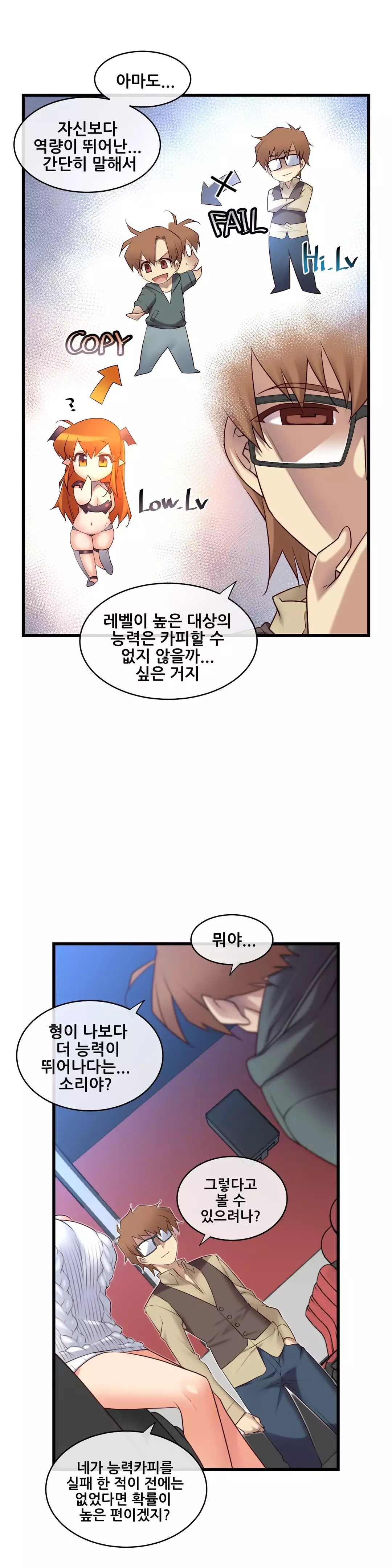 Master in My Dreams Ch.90-121