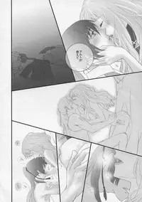 (C90) [LS (Saya)] temptation (Macross Frontier)