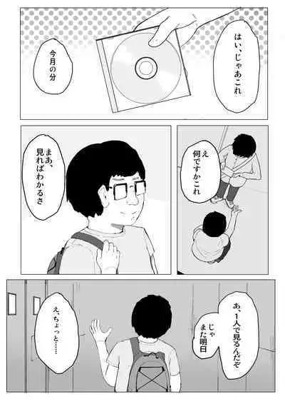 [Maeda] Princess Night Loop