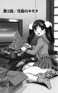 [THE SEIJI] Karin to. 1