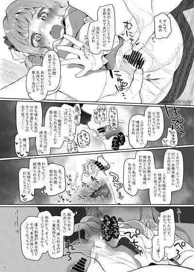 Tenshi de Warui Ko DEAREST