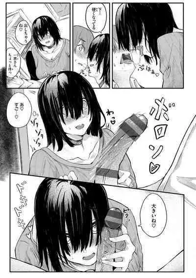 [Osaki] Oatari!? [Digital]