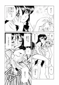 [Sano Takashi] Candy = Heroine