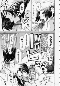 [Kira Hiroyoshi] Bottom Knock