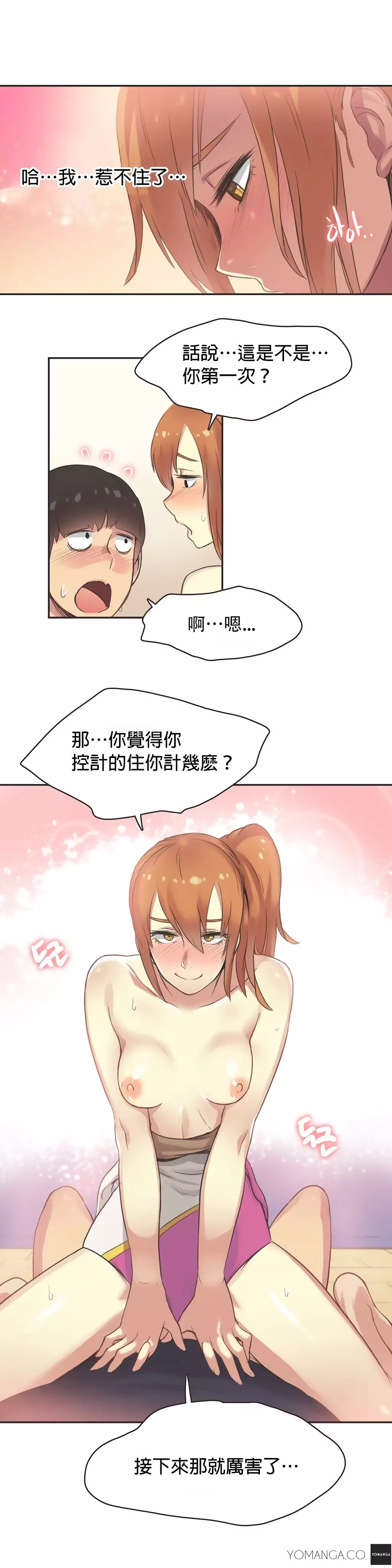Sports Girl ch.1-28