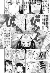 [Deep Valley] Haramase!! Seishun