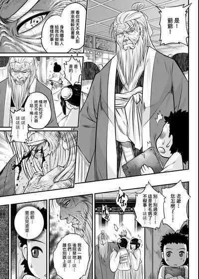 Eiseiruten | 永世流轉