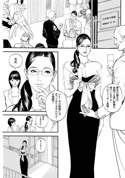 In Y Akajuutan Ch. 1-9