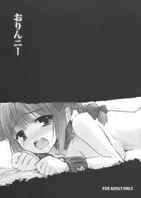 (SC49) [54BURGER (Marugoshi)] Orin ni- (Touhou Project)