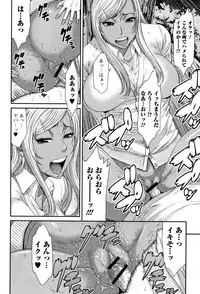 Houkago Galhame Nikubenki