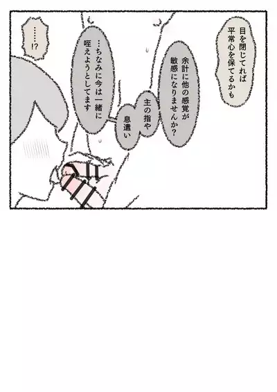 Saniwa to Tantou to Tantou