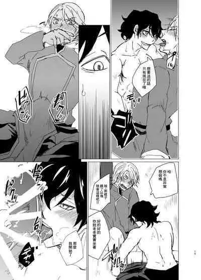 Doutei Kishi-sama x Asobinin Youhei