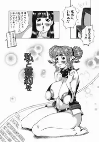 [Nerima Yoshito] Bakunyujiru Daihyakka