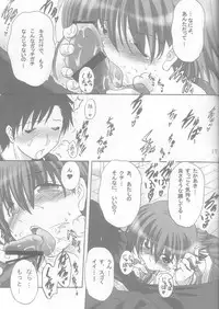 (ToHeartSai 2-D) [Syunkan Saidaihusoku (Pony R)] Bero Kiss (ToHeart2)