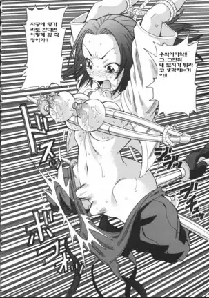 Chou Monzetsu Curriculum