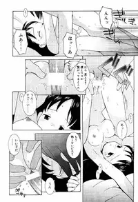 COMIC Papipo 2000-04 [Incomplete]