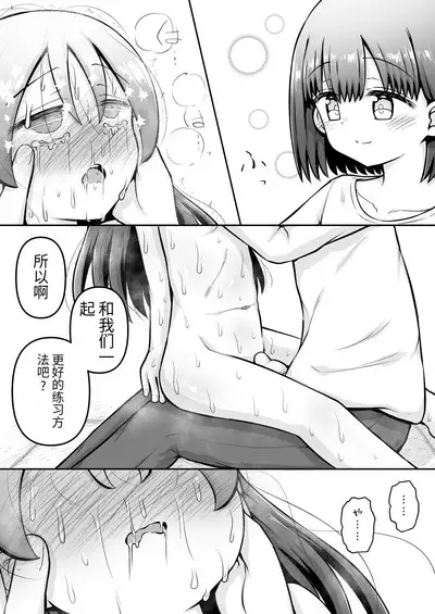 【机翻汉化个人稍微润色】Kyouikuteki Oni Ikase!!!!