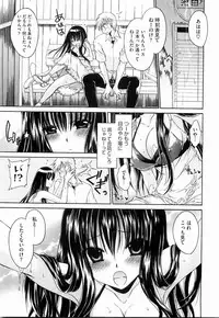 [Shinonome Ryu] Ningyo Hime