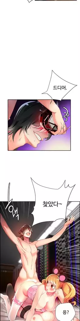 Lilith`s Cord Ch.0-23