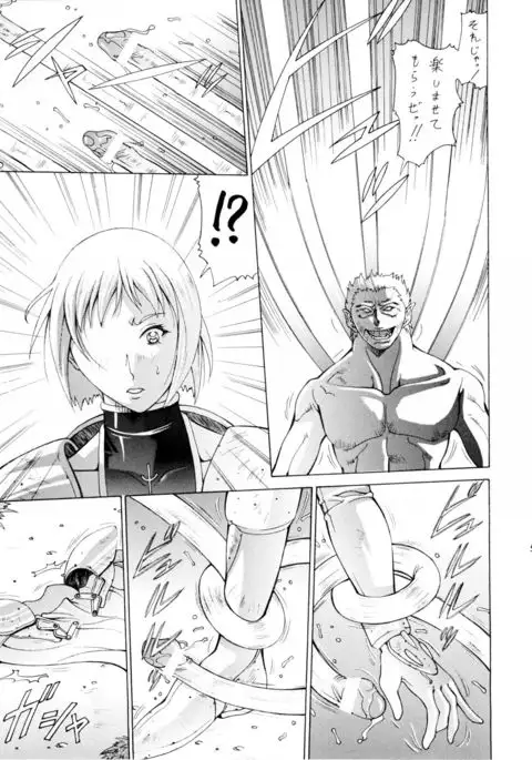 2008 Natsu no Clare・More