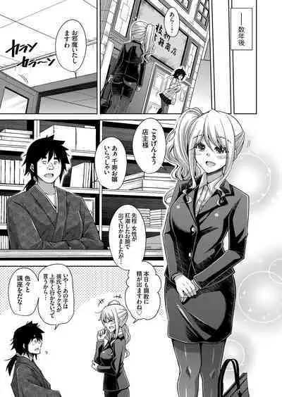 COMIC Grape Vol. 75