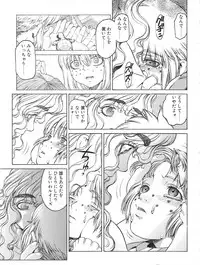 Tech Gian Issue 16 (February 1998)