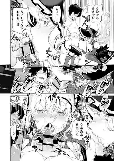 MM67 I'll bother you with a big body!