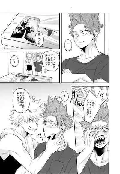 Go around I'm going on an exploding trip.