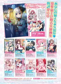 Dengeki Moeoh 2016-10 [Digital]
