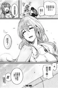 Koi Yagate Midara - Nasty after Love. | 戀上後就淫亂