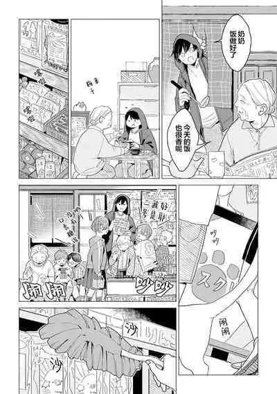 恋爱中的猫咪想被抚摸