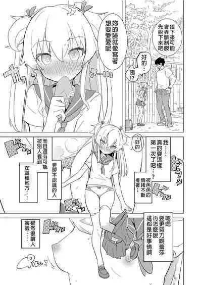 S.S.S.DI APP催眠色色～