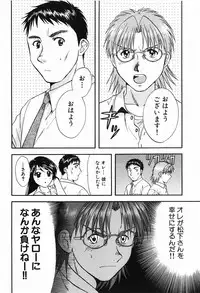 [Nagano Akane] P-nuts