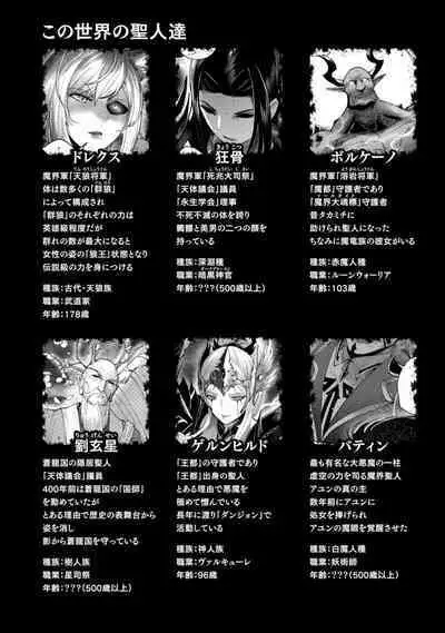 Kichiku Eiyuu Vol.08