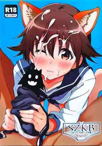 SZKB ストパンズボンコキ部501