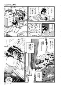 [Shoen Suikou] Oatsuiuchini Meshiagare