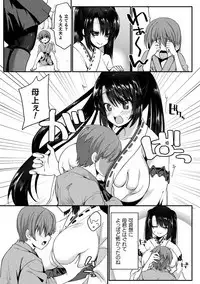 Chijoku Shioki Inroku